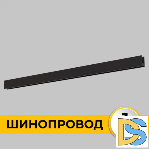 Шинопровод накладной IMEX Smart Line IL.0050.1000-1-BK