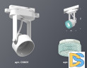 Трековый однофазный светильник Ambrella Light Track System XT6601063 (C6601, N6153)