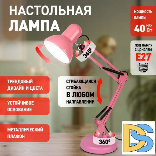 Настольная лампа Эра N-214-E27-40W-P Б0052765