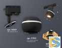 Трековый однофазный светильник Ambrella Light Track System XT1102023 (A2521, C1102, N7004)