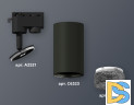 Трековый однофазный светильник Ambrella Light Track System XT6323081 (A2521, C6323, N6151)