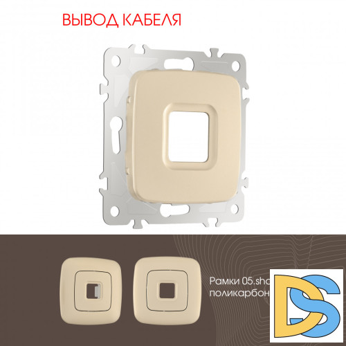 Вывод кабеля Arte Milano 205.49-1.shampan