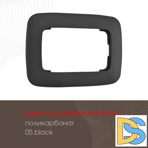 Рамка для двойной розетки Arte Milano 505.05-double.black
