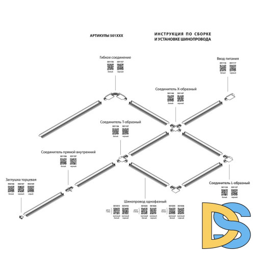 Питание боковое Lightstar Barra 501117
