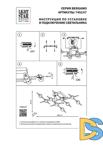 Потолочная люстра Lightstar Bergamo 745147
