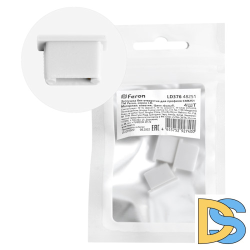 Заглушка без отверстия для профиля CAB251 (комплект 4шт) Feron LD376 48251