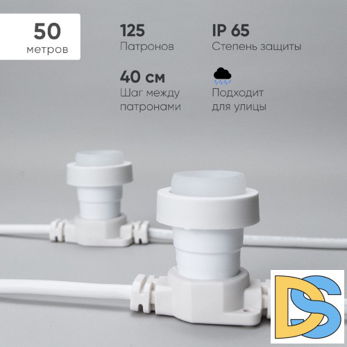 Гирлянда Белт-Лайт Laitcom (LTC) BL50m/125L-8