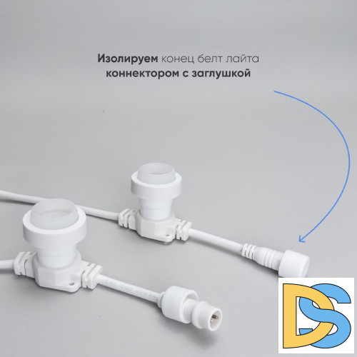 Гирлянда Белт-Лайт Laitcom (LTC) BL50m/125L-8