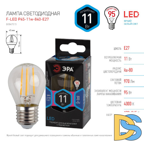 Лампа светодиодная Эра E27 11W 4000K F-LED P45-11w-840-E27 Б0047015