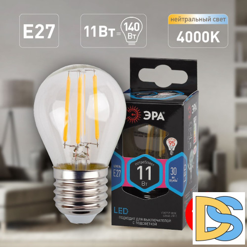 Лампа светодиодная Эра E27 11W 4000K F-LED P45-11w-840-E27 Б0047015