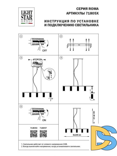 Подвесная люстра Lightstar Roma 718057