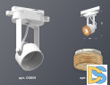 Трековый однофазный светильник Ambrella Light Track System XT6601064 (C6601, N6154)