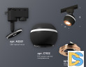 Трековый однофазный светильник Ambrella Light Track System XT1102024 (A2521, C1102, N7005)