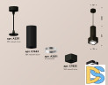 Подвесной светильник Ambrella Light Techno Spot XP7833002 (A2311, C7443, A2011, C7833, N7751)
