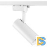 Трековый светодиодный светильник Lightstar Volta 228246