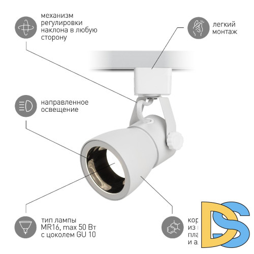 Трековый светильник Эра TR38-GU10 WH Б0053307
