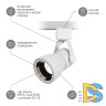 Трековый светильник Эра TR38-GU10 WH Б0053307