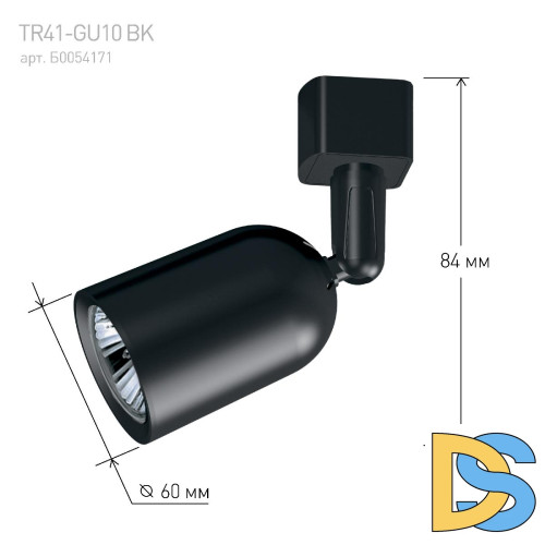 Трековый светильник Эра TR41-GU10 BK Б0054171
