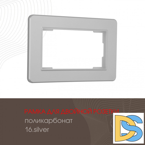 Рамка для двойной розетки Arte Milano 502.16-double.silver