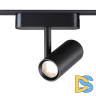 Трековый светильник для низковольтного шинопровода Novotech Smal 359104