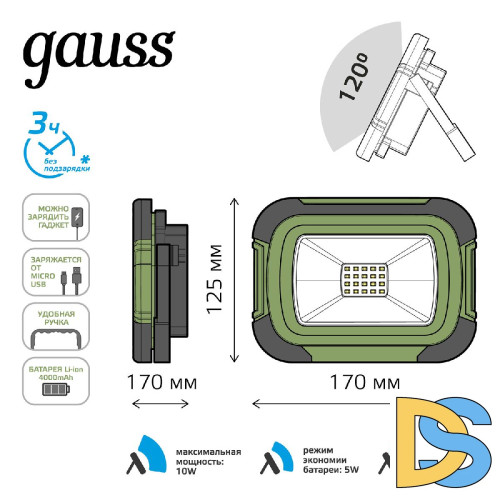 Прожектор светодиодный Gauss Portable Light аккумуляторный 10W 6500K 686400310