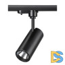 Трековый светодиодный светильник Novotech Selene 357550