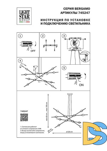 Подвесная люстра Lightstar Bergamo 745247