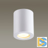 Потолочный светильник Odeon Light Aquana 3571/1C