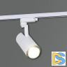 Трековый светильник Reluce 06720-9.3-001QY LED20W WT