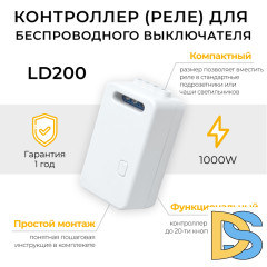 Контроллер для осветительного оборудования Feron LD200 41132