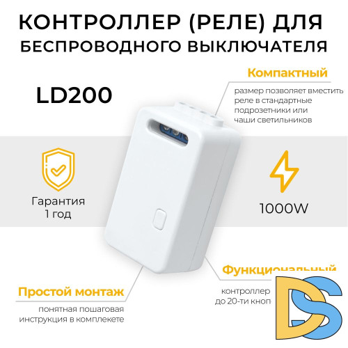 Контроллер для осветительного оборудования Feron LD200 41132