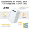 Контроллер для осветительного оборудования Feron LD200 41132
