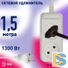 Удлинитель электрический Эра UX-2-1,5m Б0038557
