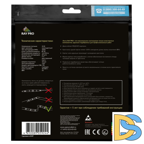 Cветодиодная лента Apeyron 24В 14,4Вт/м smd5050 60д/м IP20 5м RGB 00-310