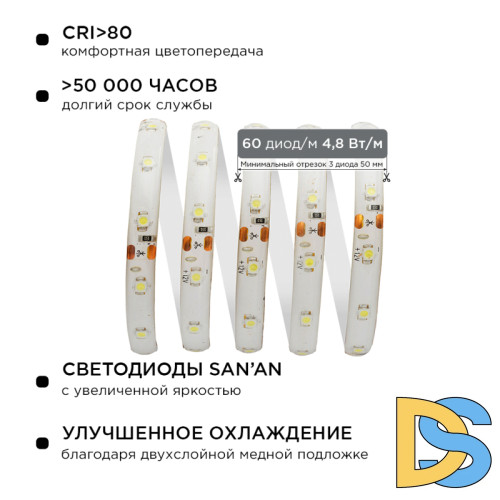 Комплект светодиодной ленты Apeyron 12В 4,8Вт/м smd3528, 60 д/м IP65 2,5м 6500K (блок, коннектор) 10-20