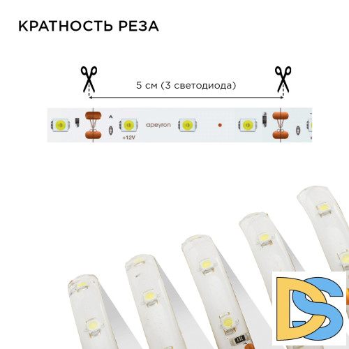 Комплект светодиодной ленты Apeyron 12В 4,8Вт/м smd3528, 60 д/м IP65 2,5м 6500K (блок, коннектор) 10-20