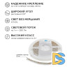 Комплект светодиодной ленты Apeyron 12В 4,8Вт/м smd3528, 60 д/м IP65 2,5м 6500K (блок, коннектор) 10-20