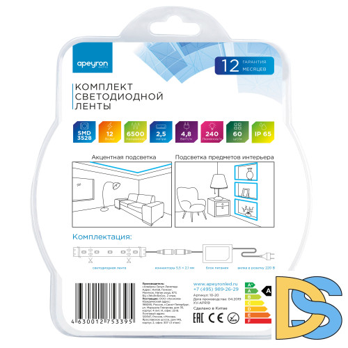 Комплект светодиодной ленты Apeyron 12В 4,8Вт/м smd3528, 60 д/м IP65 2,5м 6500K (блок, коннектор) 10-20