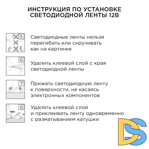 Комплект светодиодной ленты Apeyron 12В 4,8Вт/м smd3528, 60 д/м IP65 2,5м 6500K (блок, коннектор) 10-20