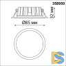 Встраиваемый светильник Novotech Lante 358950