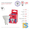 Лампа светодиодная Эра GU10 11W 6500K LED MR16-11W-865-GU10 R Б0045346