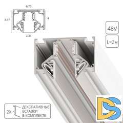 Шинопровод магнитный Arte Lamp Linea-Accessories A473233
