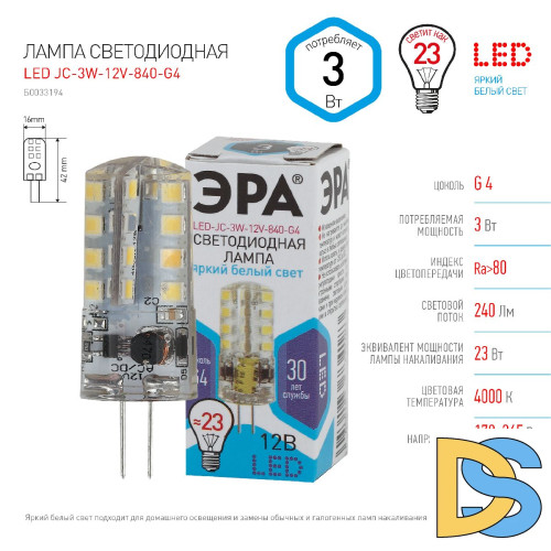 Лампа светодиодная Эра G4 3W 4000K LED JC-3W-12V-840-G4 Б0033194