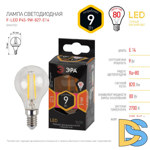 Лампа светодиодная Эра E14 9W 2700K F-LED P45-9w-827-E14 Б0047020