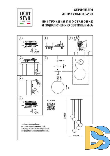 Подвесная люстра Lightstar 815260