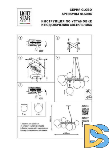 Подвесная люстра Lightstar 815097