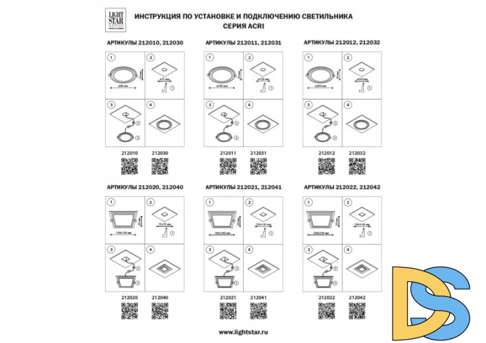 Влагозащищенный светильник Lightstar Acri 212012