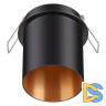 Встраиваемый светильник Novotech Butt 370433