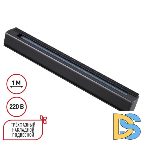 Шинопровод трехфазный Novotech Port 135236