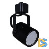 Трековый однофазный светильник Reluce 16020-9.3-001CT MR16 BK